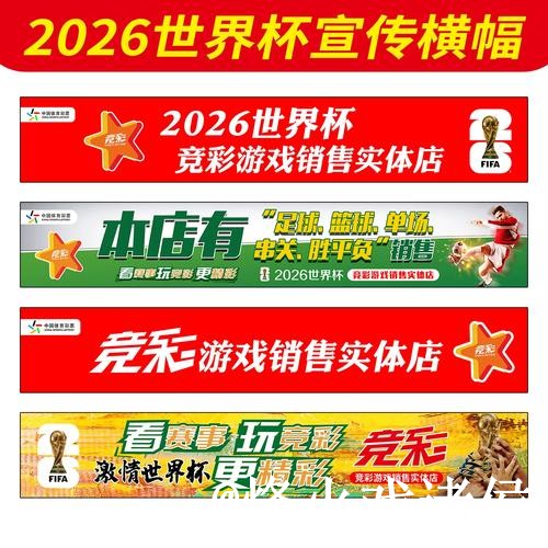 2026世界杯盘口冠军竞猜整理，入口选择和平台稳定说明