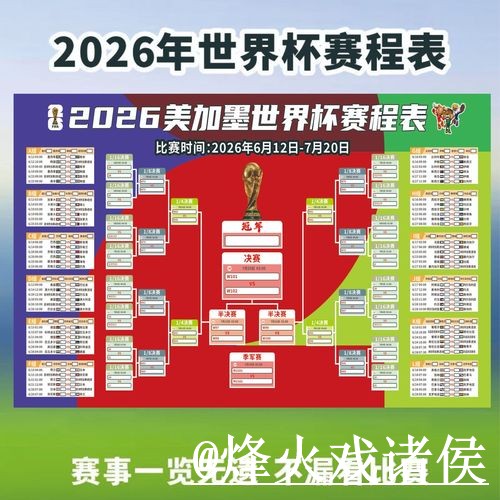 2026世界杯直播官网操作说明,入口更新和播放问题怎么处理 2026世界杯直播官网操作说明,入口更新和播放问题怎么处理