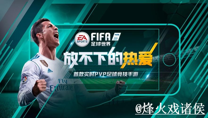 2026世界杯APP下载注意事项，下载入口和官网入口整理