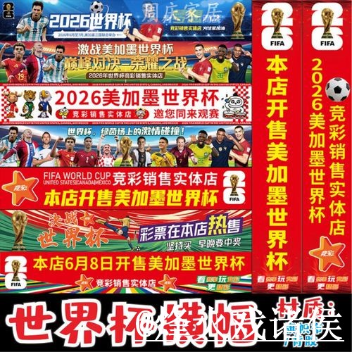 世界杯盘口官网投注指南 世界杯盘口官网投注指南